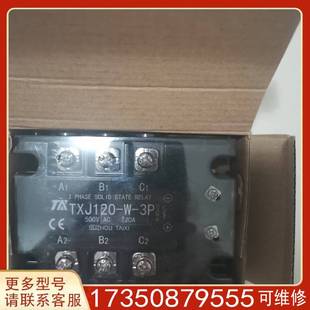 议价固态继电器TXJ120 3P苏州台适用精品便宜