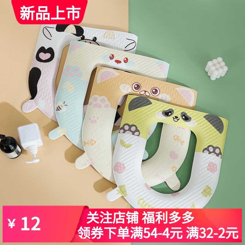 包邮四季马桶垫EVA加厚可水洗马桶圈坐垫粘贴式坐便垫耐脏家用