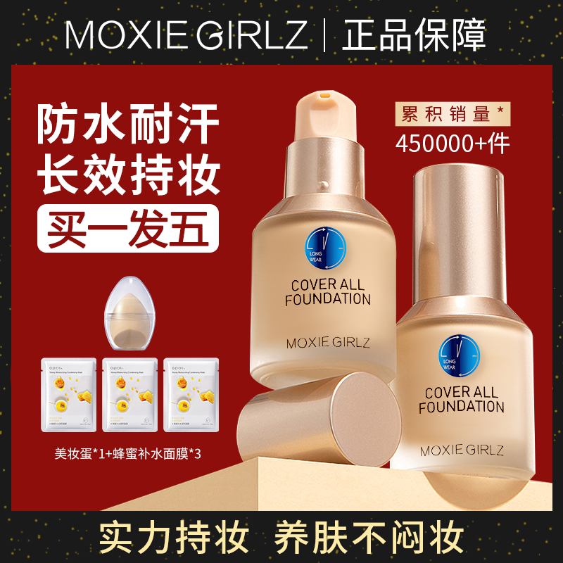 蓝盾粉底液遮瑕持久防水防汗控油不脱妆不卡粉保湿bb霜化妆品女