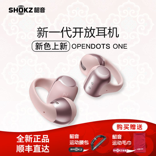 韶音2025新品E310耳夹式蓝牙耳机