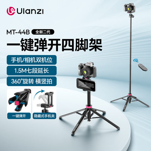 ULANZI自拍杆蓝牙遥控360°旋转