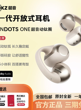 Shokz韶音动钛圈OpenDots ONE E310耳夹式蓝牙耳机2025新品
