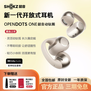蓝牙耳机2025新品 E310耳夹式 ONE Shokz韶音动钛圈OpenDots
