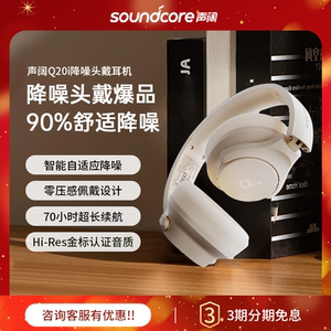 声阔Q20i头戴式无线蓝牙耳机主动降噪电竞游戏专业耳麦四六级听力