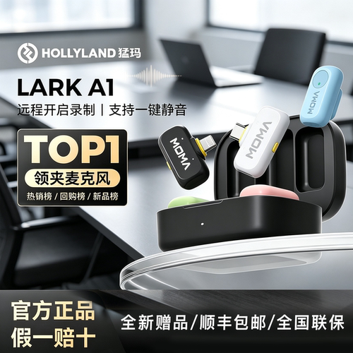 猛玛LARKA1无线领夹麦降噪直播