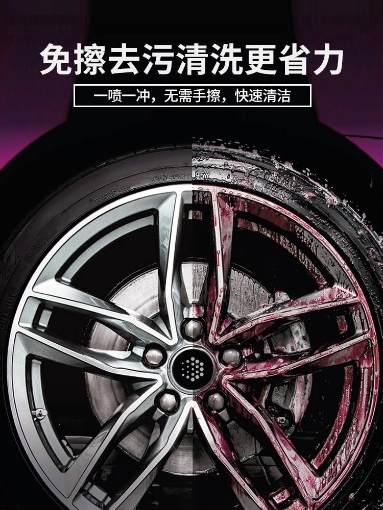 适用于全效自洁素车身专用清洗剂免擦拭洗车液强力去污轮胎轮毂清