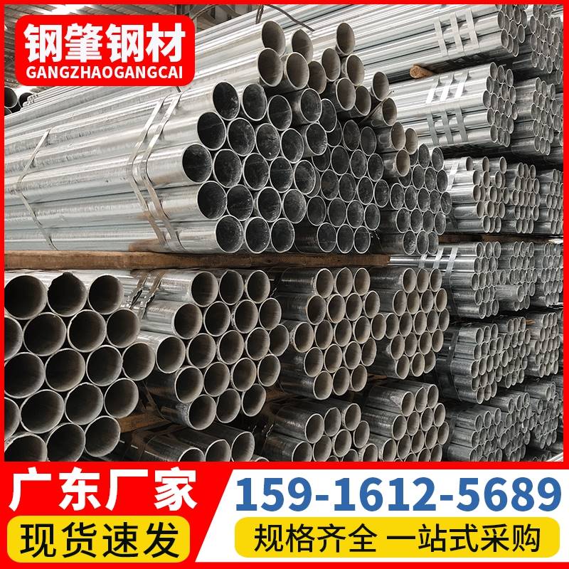 现货热镀锌钢管消防管sc穿线管dn50dn100冷镀锌圆管无缝钢管焊管