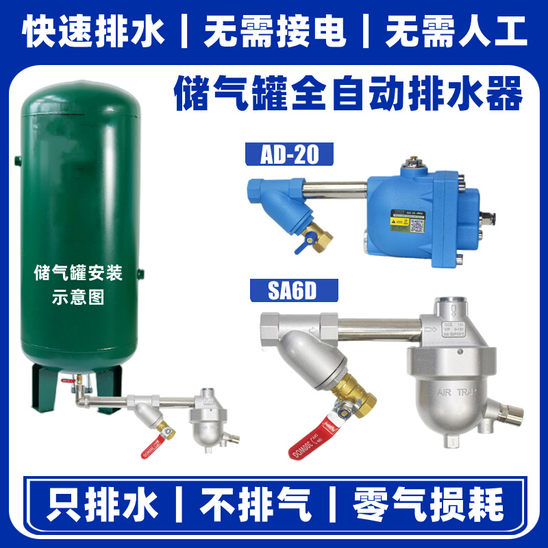 储气罐自动排水器空压机自动疏水排水阀放水阀大排量零气损耗SA6D 标准件/零部件/工业耗材 其他气动元件 原图主图