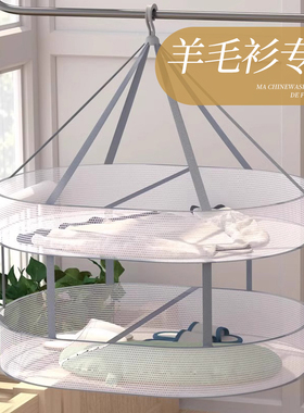 羊毛衫平铺晾衣架晒毛衣神器折叠内衣晾晒网兜羊绒衫专用晒衣挂篮