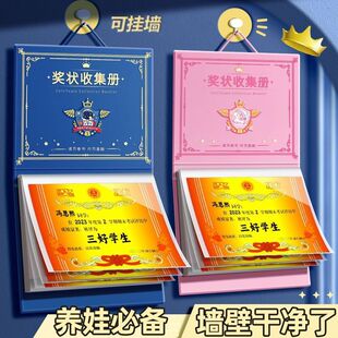 奖状收集册a4奖状展示挂墙A5荣誉证书收纳册文件夹学生画册资料册