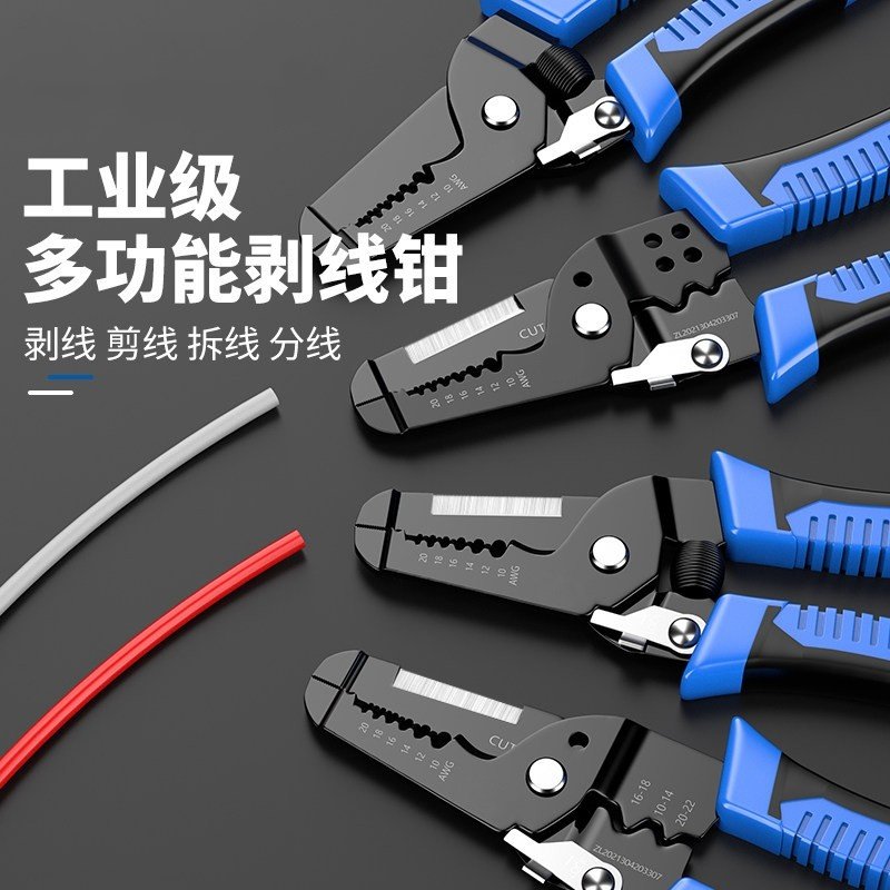 剥线钳多功能电工钳压线钳拨线剪线钳电缆剪刀剥皮器扒线钳子,五金/工具,剥线钳,淘宝优惠券,粉丝福利购,淘宝优惠卷