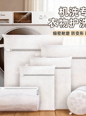 防变形洗衣袋洗衣机专用毛衣羊毛衫内衣护洗袋细网衣服过滤网袋兜