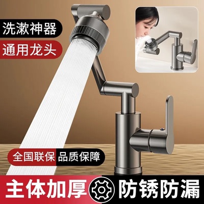 招财猫万向冷热洗脸盆水龙头