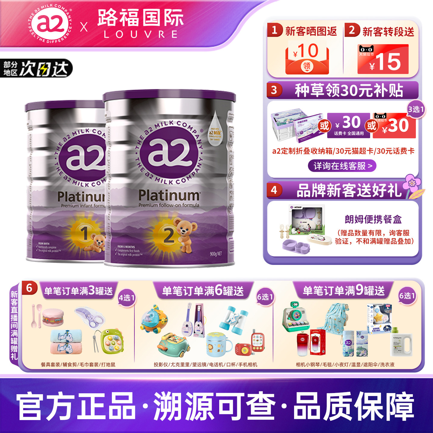 澳洲a2奶粉白金进口新西兰正品儿童婴幼儿奶粉1段2段3段4段