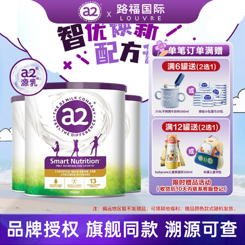 a2紫聪聪儿童成长营养奶粉4-12岁原装进口奶粉750g官方1/3/6罐
