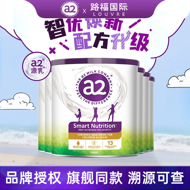 【官旗直发】a2紫聪聪儿童成长营养奶粉进口学生奶粉【6罐装】
