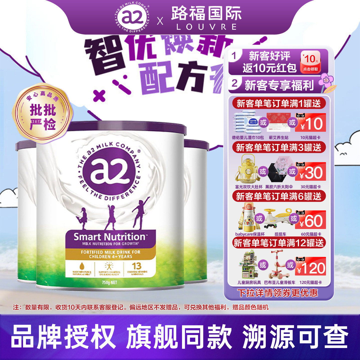 a2紫聪聪儿童学生成长营养奶粉澳洲原装进口奶粉4-12岁【3罐装】