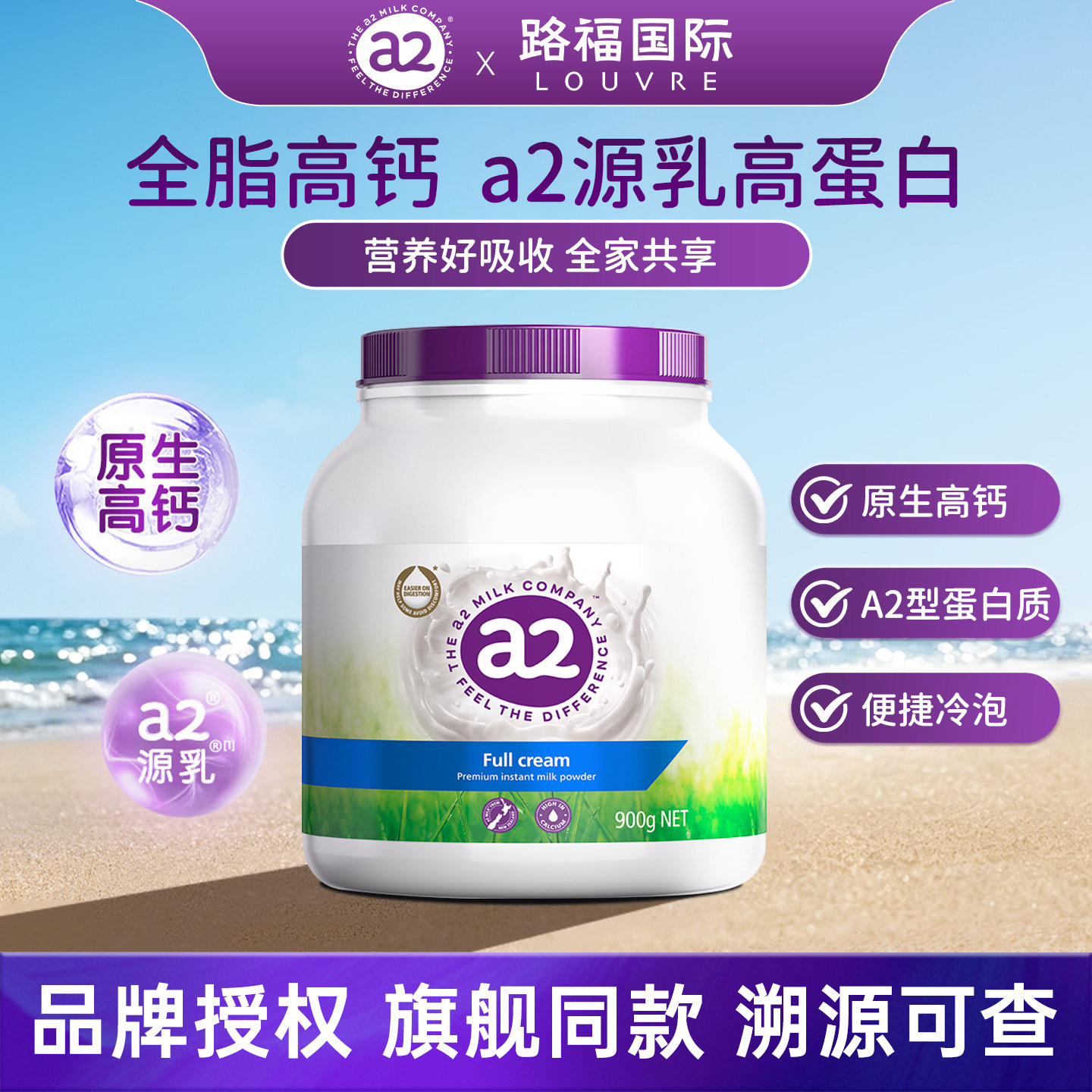 【旗舰同款】a2紫吨吨全脂高钙营养奶粉官方旗舰同款儿童成人全家