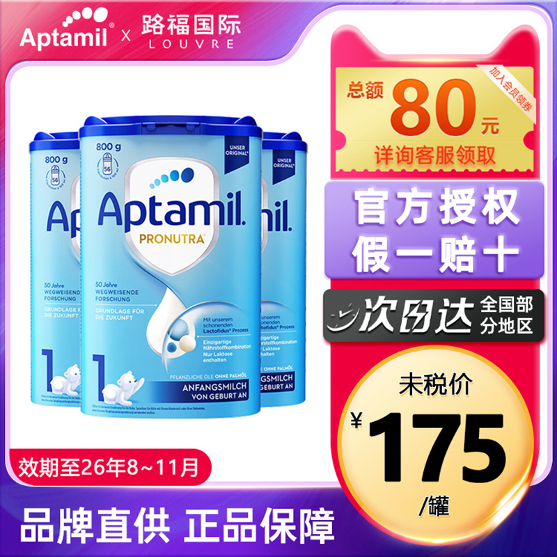 德国爱他美蓝罐经典Pre段婴幼儿配方牛奶粉易乐罐0-6个月*3罐装