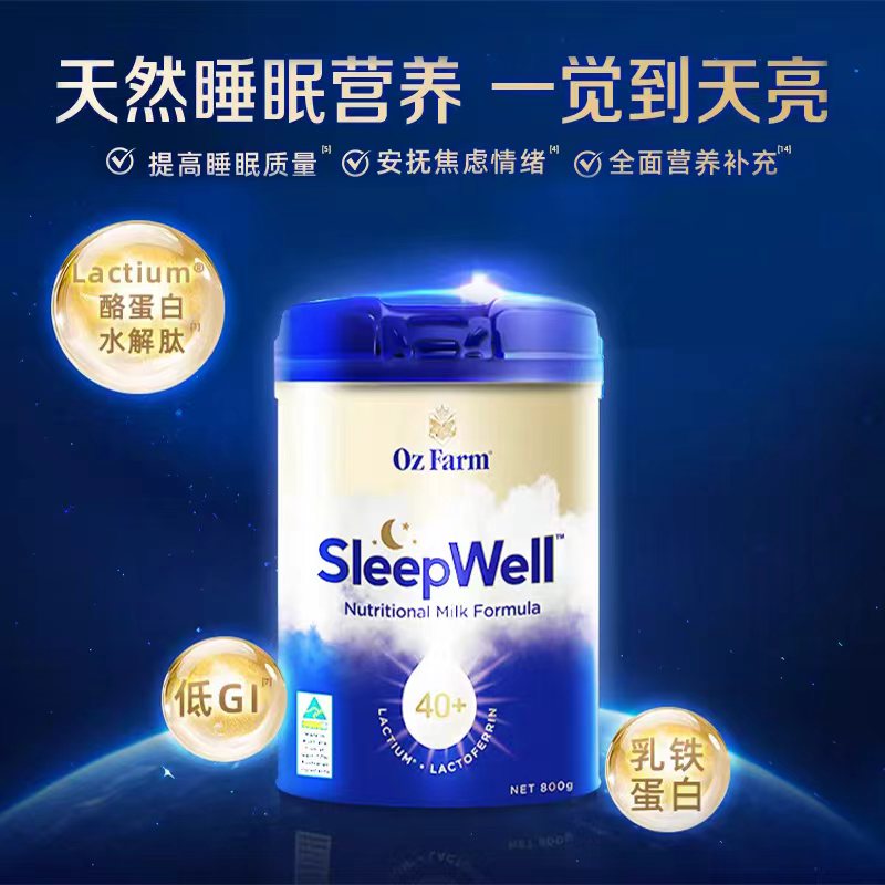 澳大利亚ozfarm澳滋晚安成人中老年睡眠奶粉营养配方奶粉 临期