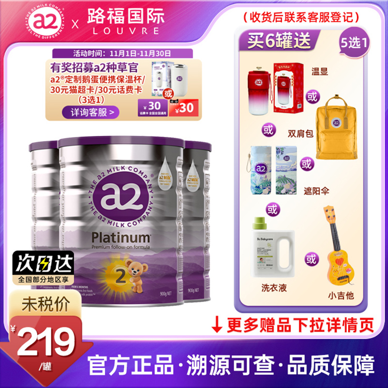 澳洲a2奶粉2段 二段紫白金版原装进口宝宝婴幼儿 官旗同款 3罐装