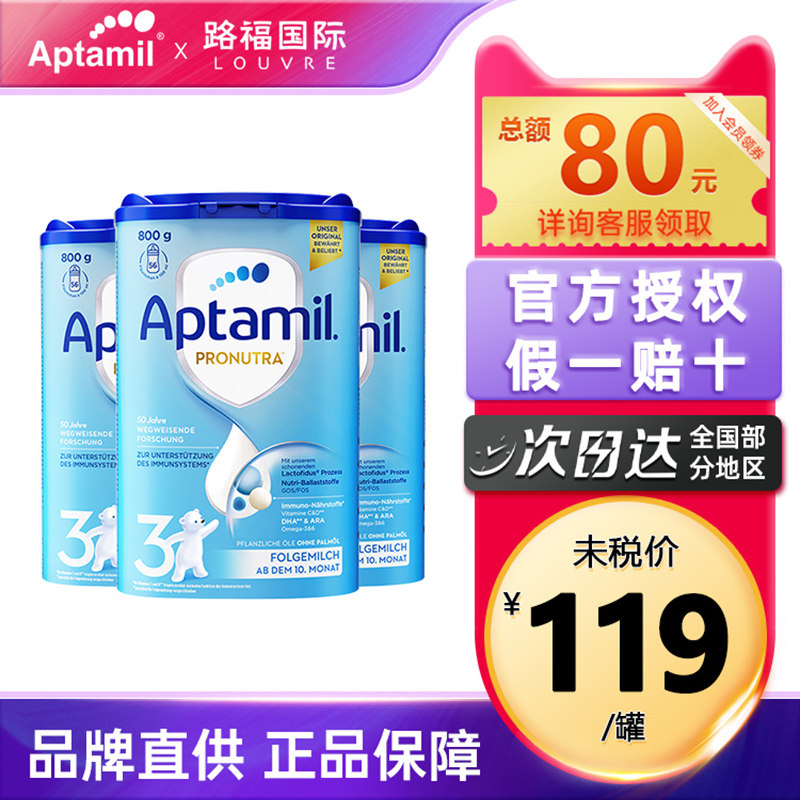 德国爱他美3段经典版婴幼儿配方牛奶粉宝宝三段可购1+段 *3罐装