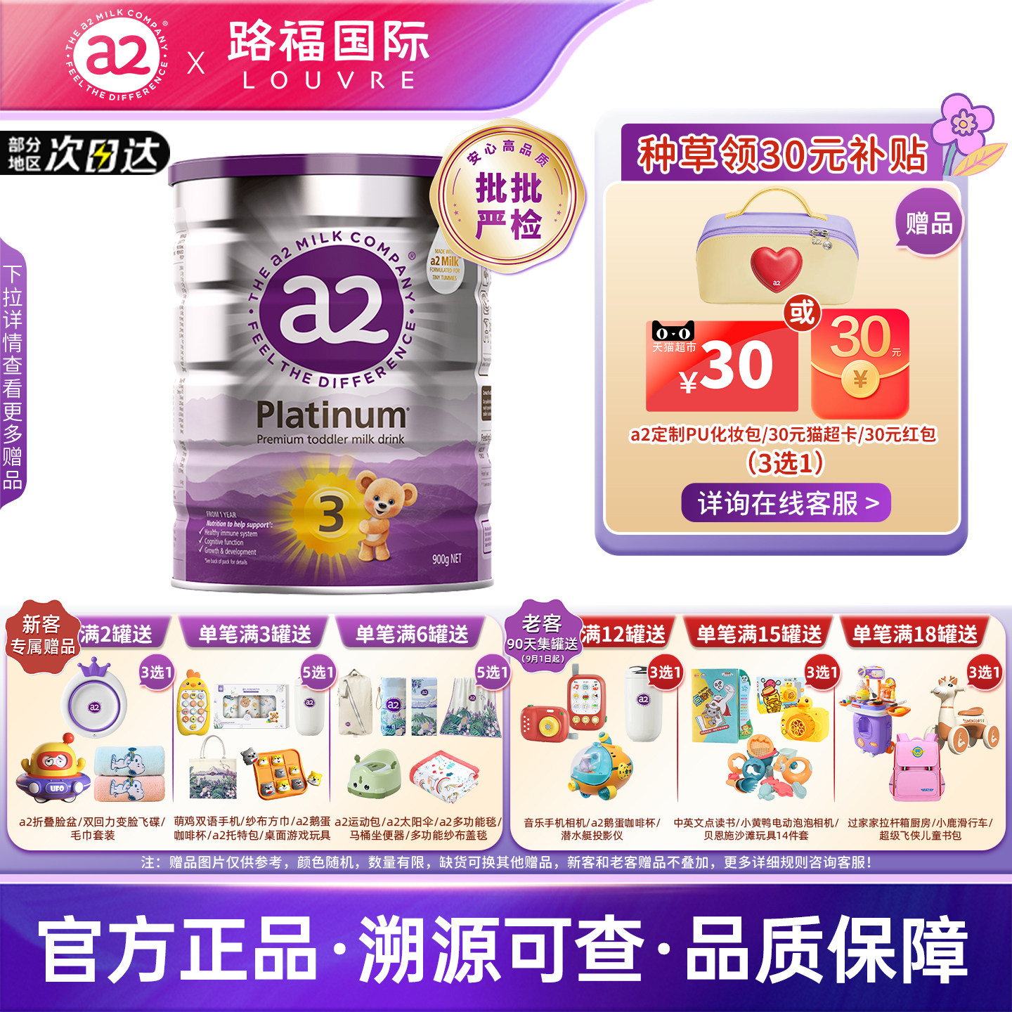 【旗舰同款】澳洲a2奶粉3段三段紫白金宝宝进口婴幼儿奶粉28.02