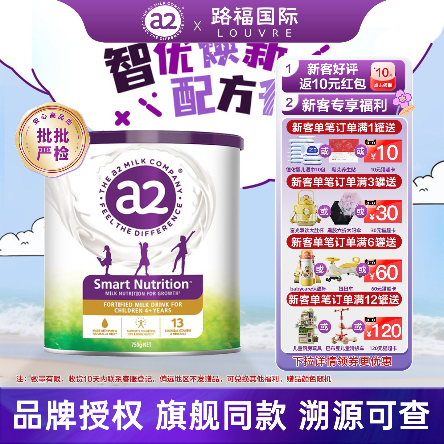 a2紫聪聪儿童成长营养奶粉4-12岁原装进口奶粉750g官方1/3/6罐