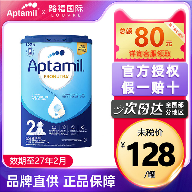 德国爱他美2段经典版婴幼儿配方牛奶粉易乐罐蓝罐可购爱他美3段