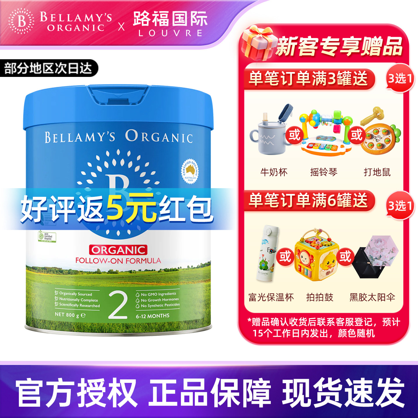 【品牌直供】澳洲贝拉米经典2段HMO有机宝宝婴幼儿配方奶粉二段