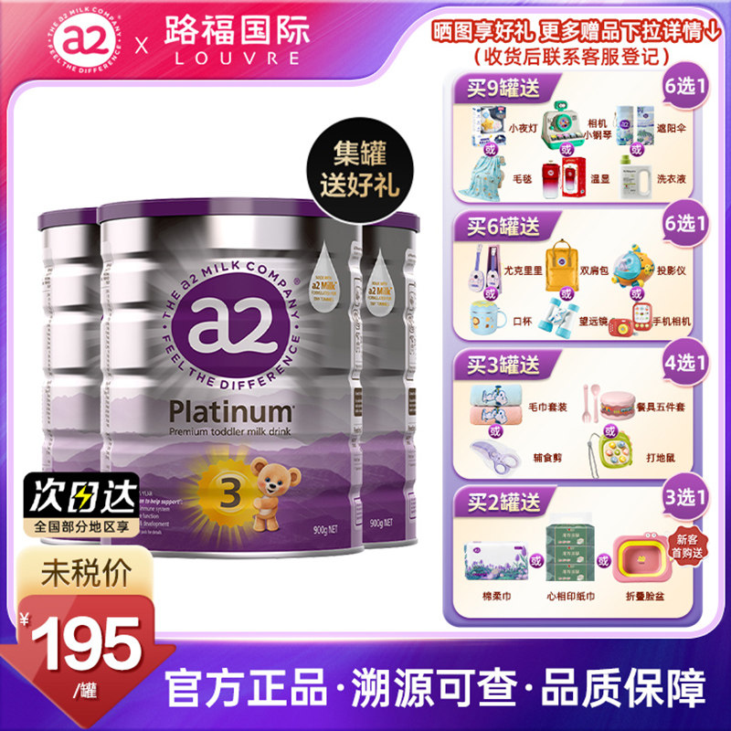 澳洲a2奶粉3段官方授权三段婴幼儿宝宝奶粉原装进口3罐装27.9-10