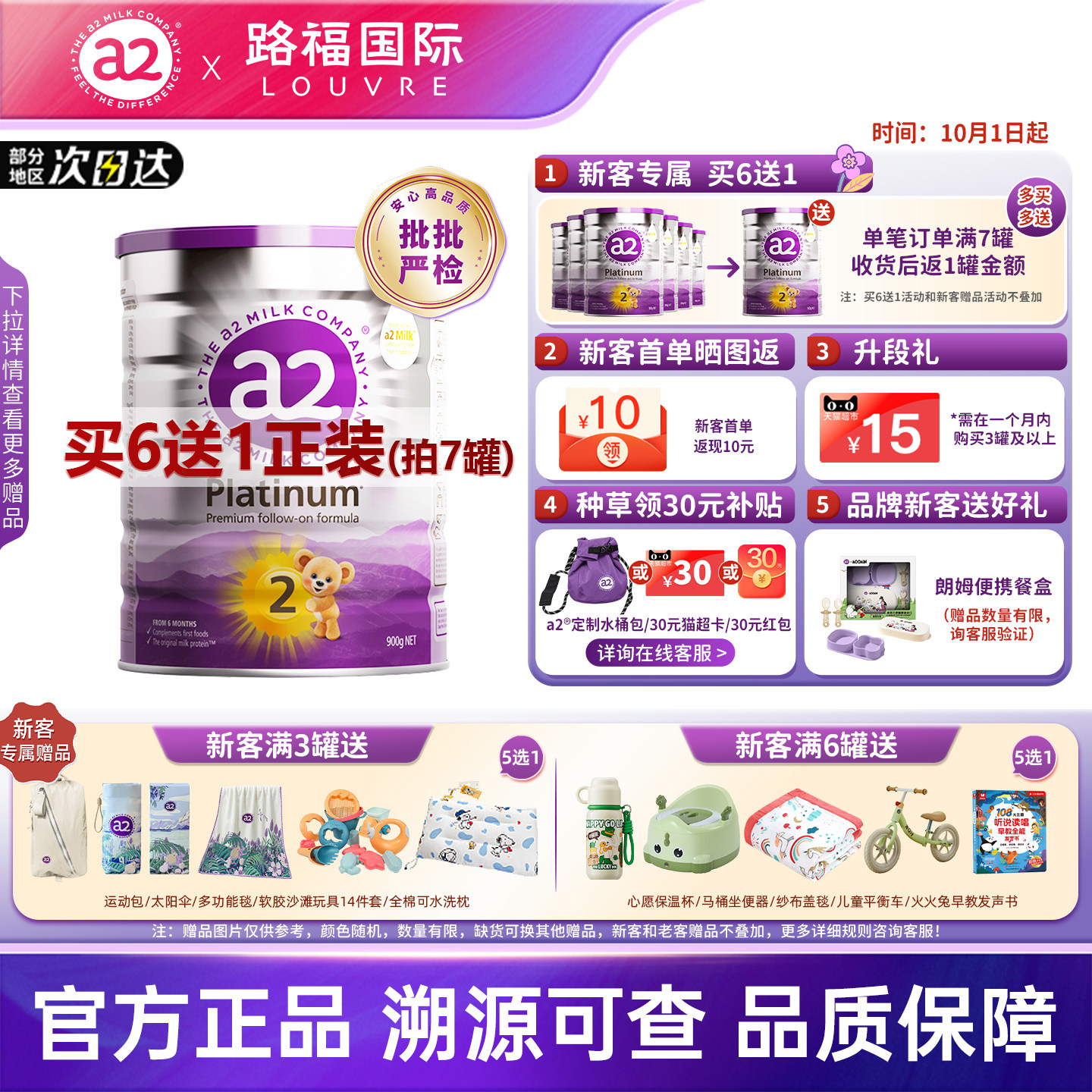 澳洲a2奶粉2段 二段白金版进口官方旗舰店同款可选3/4段28.06月