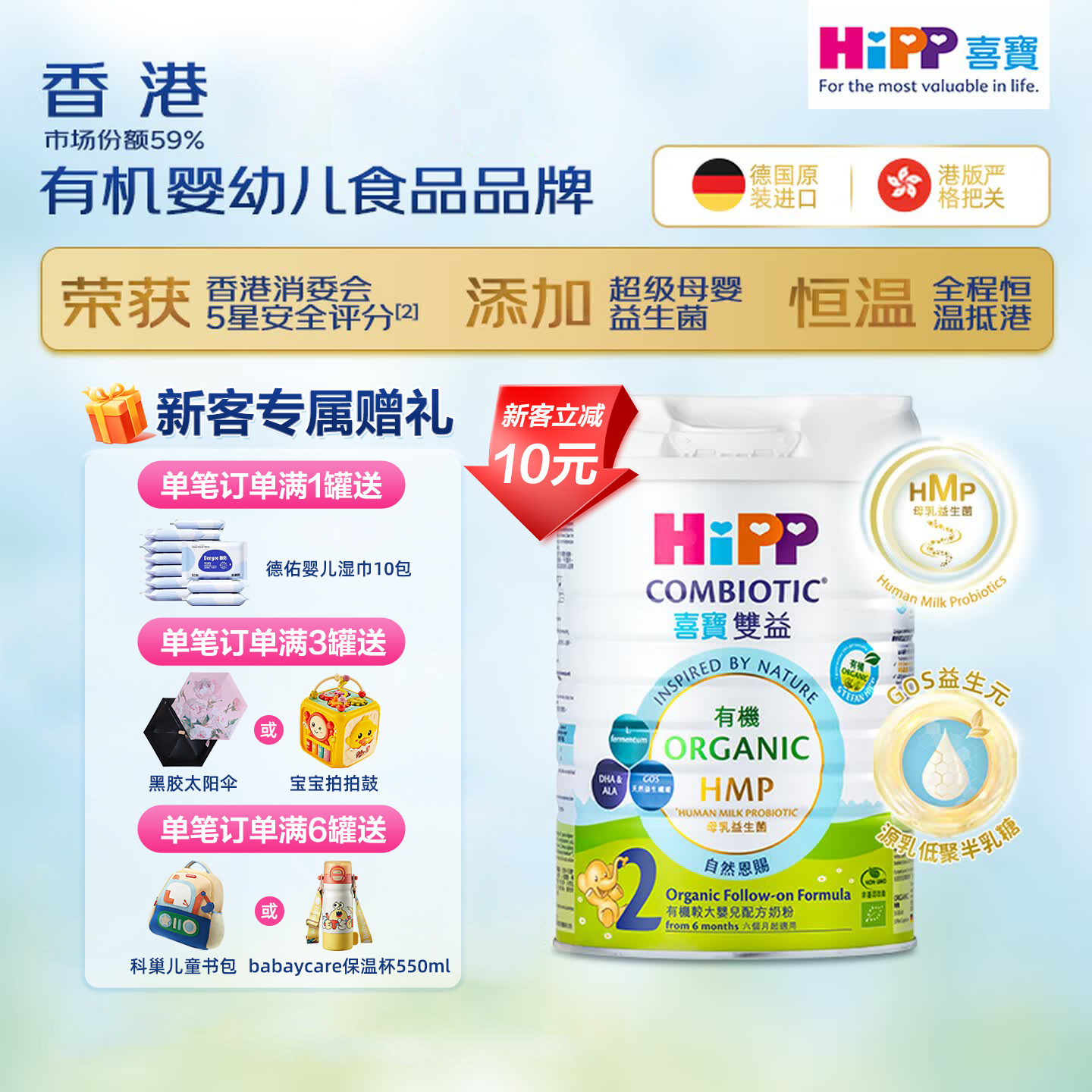 港版HiPP喜宝有机HMP婴儿配方母乳益生菌牛奶粉2段6-12月800g