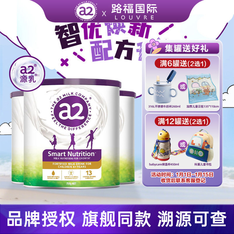 a2紫聪聪儿童学生成长营养奶粉澳洲原装进口奶粉4-12岁【3罐装】