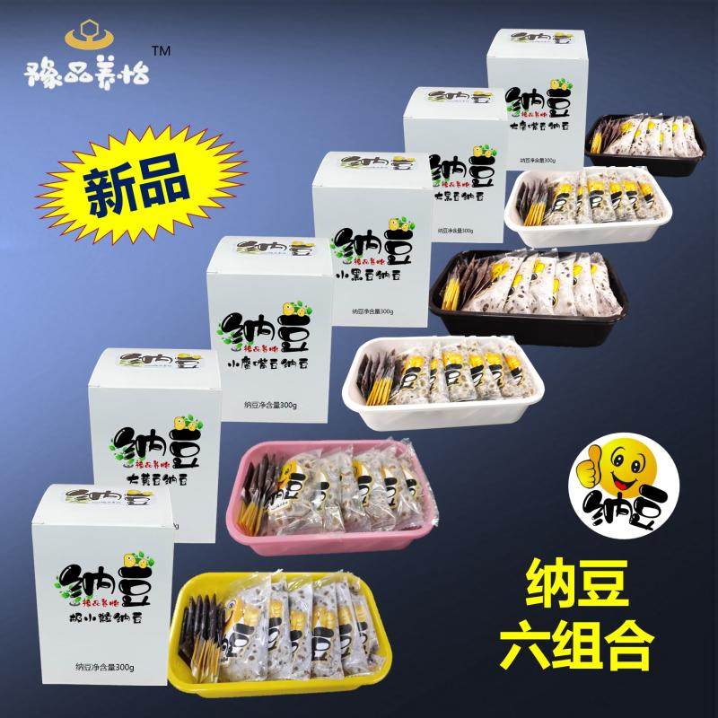 即食纳豆六组合新鲜国产非转基因拉丝激酶发酵益生菌粉非日本进口