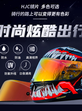 enkidu镜片HJC日夜通用头盔镜片 RPHA11/10/70毒液小丑1234 HJ-26