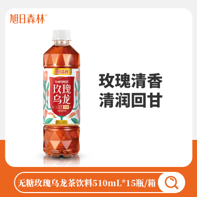 旭日森林 玫瑰味乌龙茶510ml*15瓶0糖0脂0卡无糖整箱健康茶饮饮料