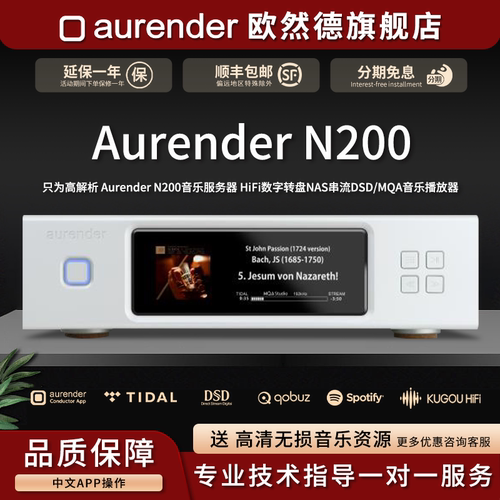 欧然德原装进口串流纯数字转盘机