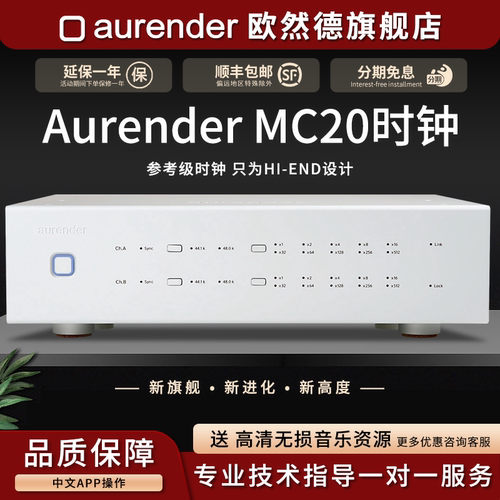 MC20参考级时钟数字时钟