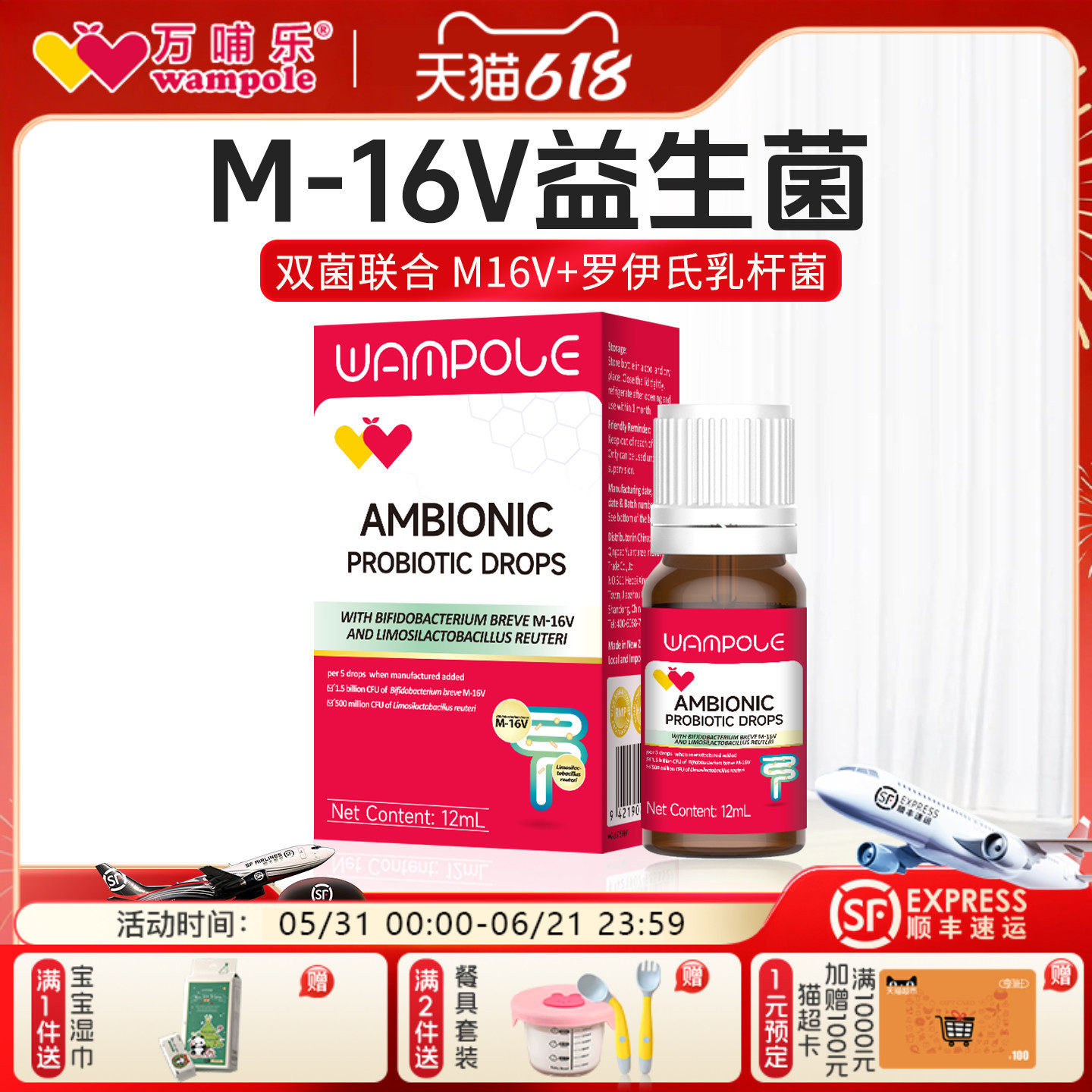wampole万哺乐乐益爱m16v罗伊氏益生菌新西兰进口短双歧杆菌滴剂