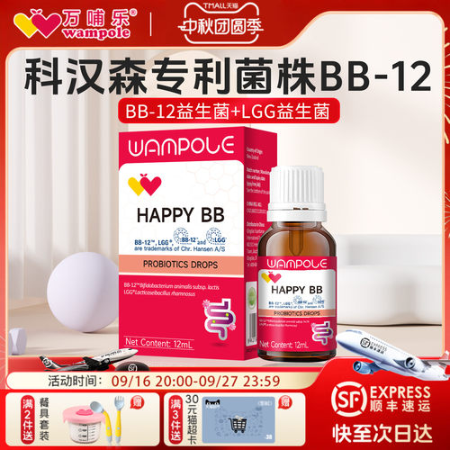 万哺乐双歧杆菌Bb12鼠李糖GG
