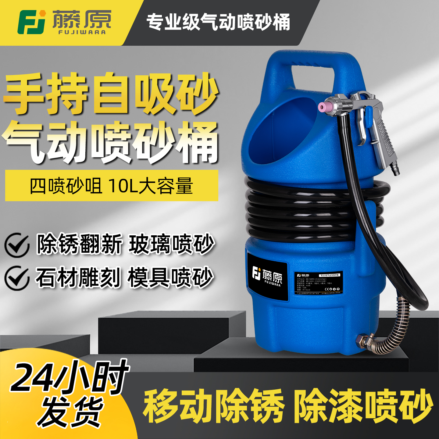 工业快速除锈抛光打磨翻新喷砂桶