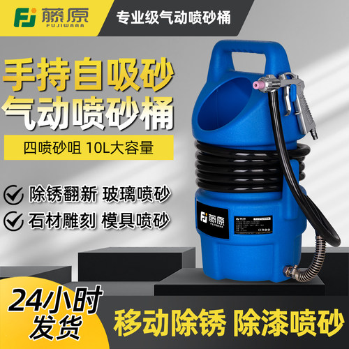 工业快速除锈抛光打磨翻新喷砂桶