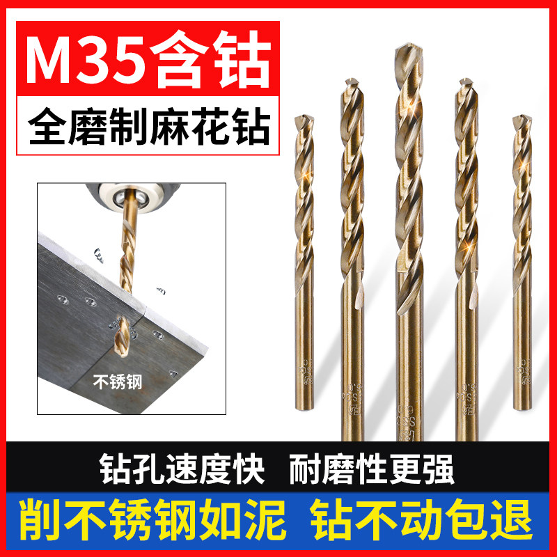 藤原超硬含钴合金不锈钢麻花钻