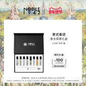 Nobile诺拜1942品牌热门产品香水小样礼盒2.2ml 官方直降 8支