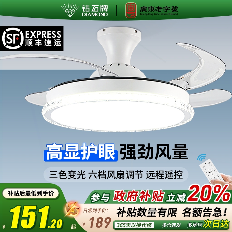 钻石牌隐形风扇灯2025新款家用大一体吊灯餐厅卧室电扇灯风力吸顶