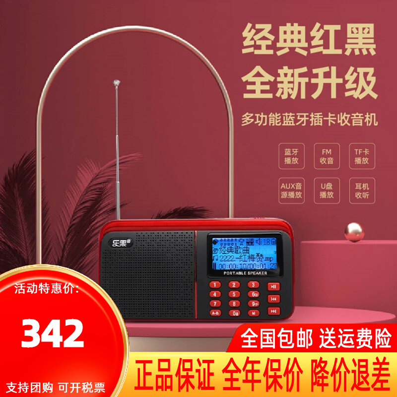 乐果R909无线蓝牙音响便携式插卡外放小音箱老人收音机儿童播放器使用感如何?