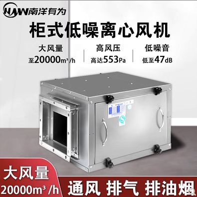 商用强力静音柜式箱式抽风机饭店