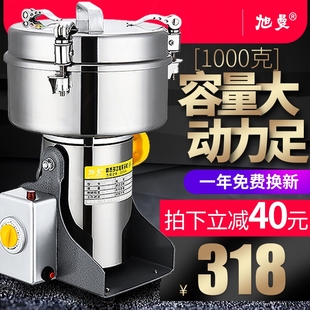 旭曼1000克商用中药粉碎机家用电七磨粉机超细打粉机研磨机动三