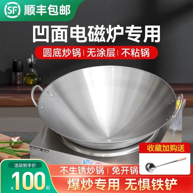 炒锅商用凹面电磁炉专用酒店炒菜涂层不锈钢不粘锅圆底锅电磁灶无